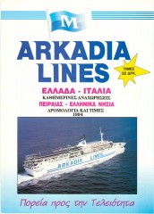 Αrcadia Lines 1994 booklet