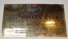 ionian star yard plate 140106