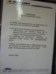 ANEK statement on Elyros delay