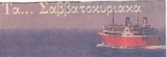 Naxos underway at sea