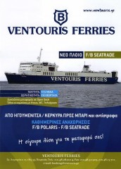 Ventouris Ferries Seatrade