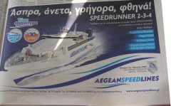 Aegean Speed Lines Advs
