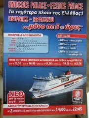 Minoan Lines Advertisment