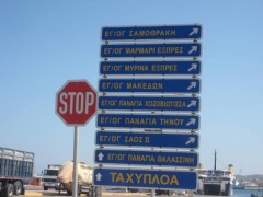 Lavrion Port display 14 7 12