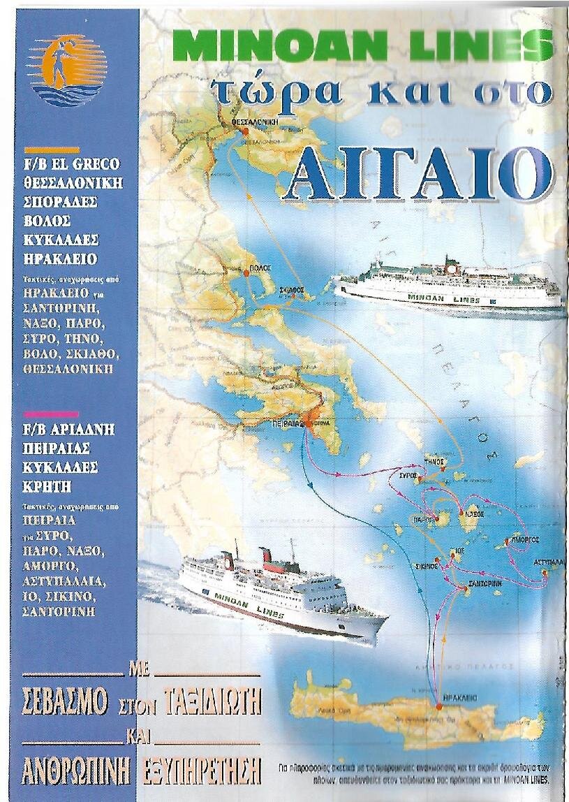 Minoan Lines old aegean advert.jpg