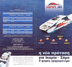 Super Jet_brochure_2005
