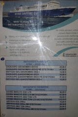 Skyros shipping prices