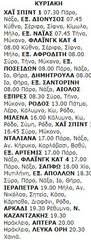 11-6-2000 Κυριακή.jpg