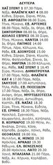 12-6-2000 Δευτέρα.jpg