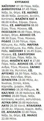 18-6-2000 Κυριακή.jpg
