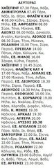 19-6-2000 Δευτέρα.jpg