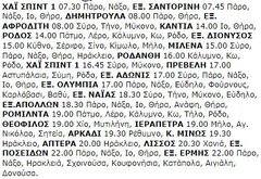 21-6-2000 Τετάρτη.jpg