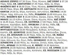 23-6-2000 Παρασκευή.jpg