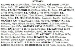 25-6-2000 Κυριακή.jpg