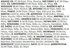 26-6-2000 Δευτέρα.jpg