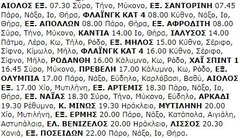 27-6-2000 Τρίτη.jpg