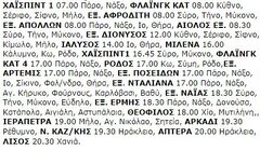 7-6-2000 Τετάρτη.jpg