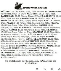 12-7-2000 Τετάρτη.jpg