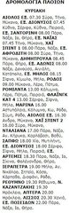 2-7-2000 Κυριακή.jpg
