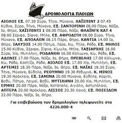 25-7-2000 Τρίτη.jpg