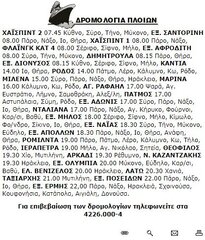 26-7-2000 Τετάρτη.jpg