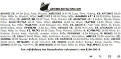 27-7-2000 Πέμπτη.jpg
