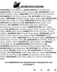 29-7-2000 Σάββατο.jpg
