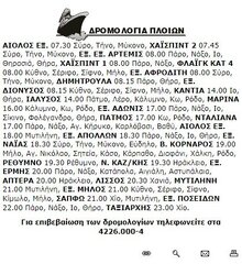 6-7-2000 Πέμπτη.jpg