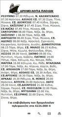 8-7-2000 Σάββατο.jpg