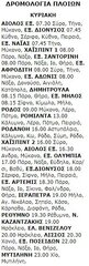 9-7-2000 Κυριακή.jpg