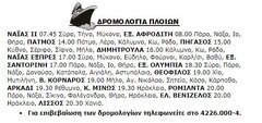 26-1-2000 Τετάρτη.jpg