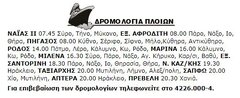 27-1-2000 Πέμπτη.jpg