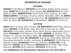 30-1-2000 Κυριακή.jpg