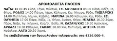11-1-2000 Τρίτη.jpg