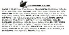 14-1-2000 Παρασκευή.jpg