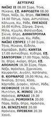 14-2-2000 Δευτέρα.jpg