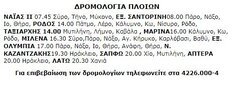 18-1-2000 Τρίτη.jpg