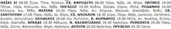 2-2-2000 Τετάρτη.jpg