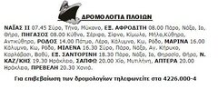 20-1-2000 Πέμπτη.jpg