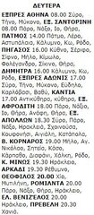 21-2-2000 Δευτέρα.jpg