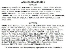 23-1-2000 Κυριακή.jpg