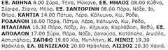 18-3-2000 Σάββατο.jpg