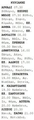 19-3-2000 Κυριακή.jpg