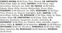 20-3-2000 Δευτέρα.jpg