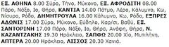 21-3-2000 Τρίτη.jpg
