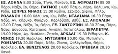 22-3-2000 Τετάρτη.jpg