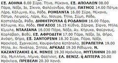 24-3-2000 Παρασκευή.jpg