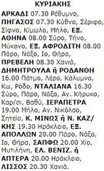 26-3-2000 Κυριακή.jpg
