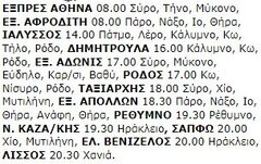 28-3-2000 Τρίτη.jpg