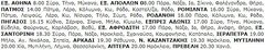 3-3-2000 Παρασκευή.jpg